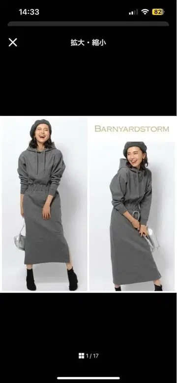 [밴야드 스톰 쭈리 플리스 후드 원피스