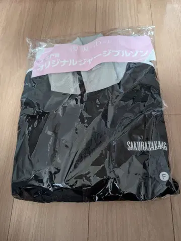 사쿠라자카46 로손 제일복권 라스트 원상+접이식 백 2종 세트