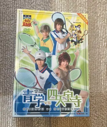 뮤지컬 테니스의 왕자님 2nd 청학 vs 사텐호지 DVD 최초 한정판