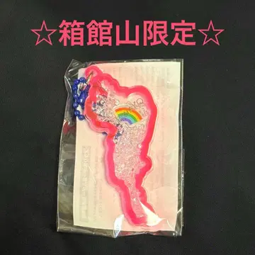 비와코 키링 하코다테야마 핑크 무지개