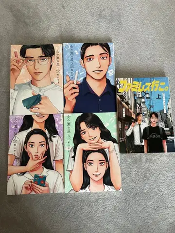 여자의 정원 별 전권 패밀리 레스토랑 가자. 상