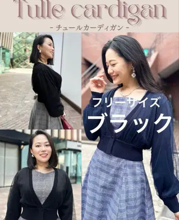 [새상품급] CINEMATIQ 튤 가디건 블랙