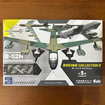 B-52H 스트라토포트리스 1/300
