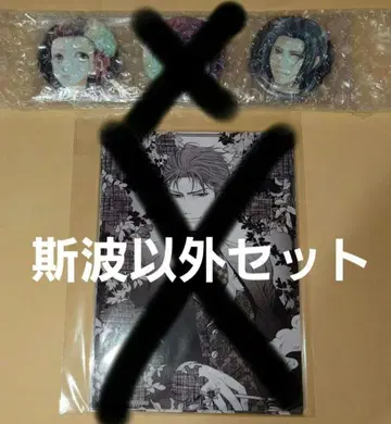 나비의 독 꽃의 체인 클라우드 펀딩 시바 이외 브로마이드 캔뱃지 세트