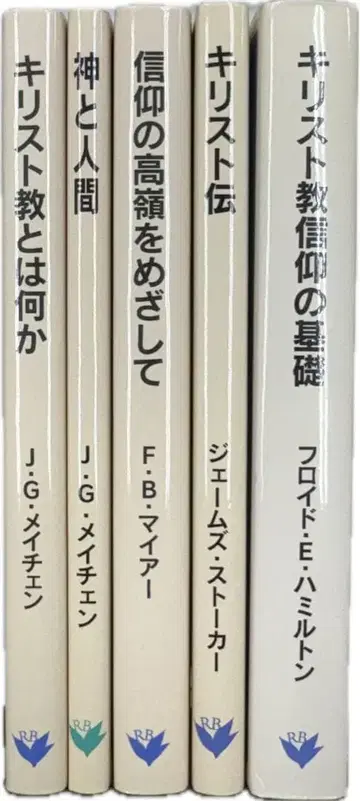 (리퍼블릭스) 복간 명저 총 5권 세트