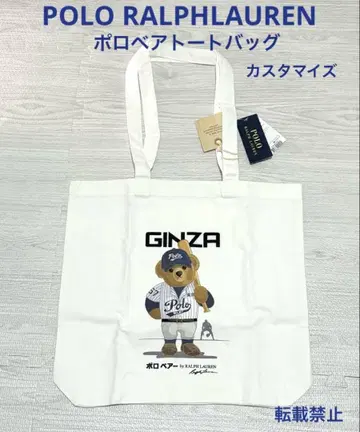 미사용 택 포함 PRL 폴로베어 토트백 커스텀 오더 한정품