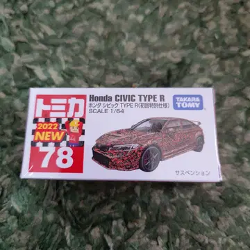 토미카 초회 특별 사양 시빅 타입 R