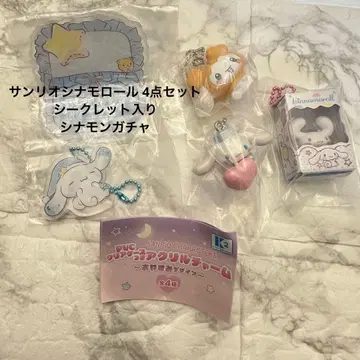 산리오 시나모롤 4개 세트 시크릿 포함 시나몬 가챠