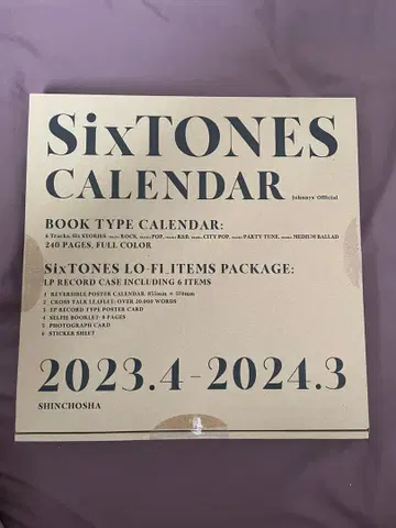 SixTONES 달력 2023.4-2024.3