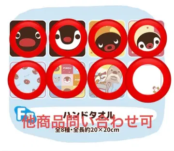 [ 익명 배송 ] 핑구 F상 핸드 타월