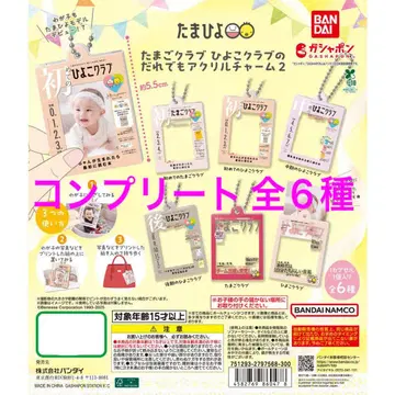 타마히요 아크릴 참 2 가챠 (컴플리트)