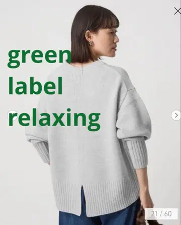 green label relaxing 스타일 마스터 니트 그레이