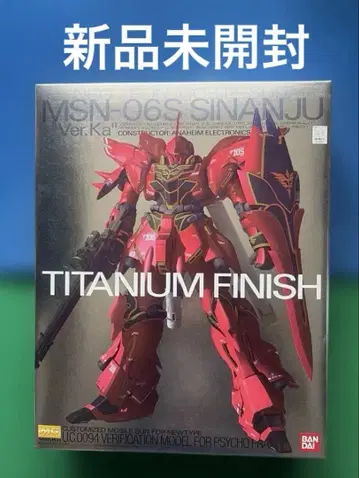 MSN-06S 시난주 Ver.Ka 티타늄 피니시