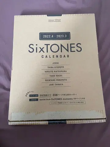 SixTONES 달력 2022.4-2023.3