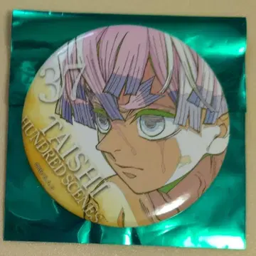 귀멸의 칼날 대사백경 에모셔널 캔뱃지 젠이츠