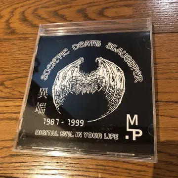 societic death slaughter S.D.S SDS DELTA