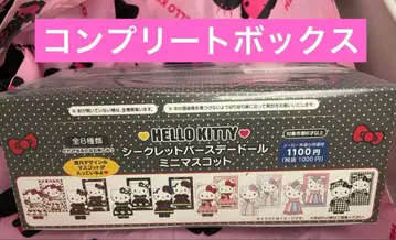 헬로키티 키티 시크릿 박스