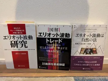 엘리어트 파동 관련 서적 3종 세트