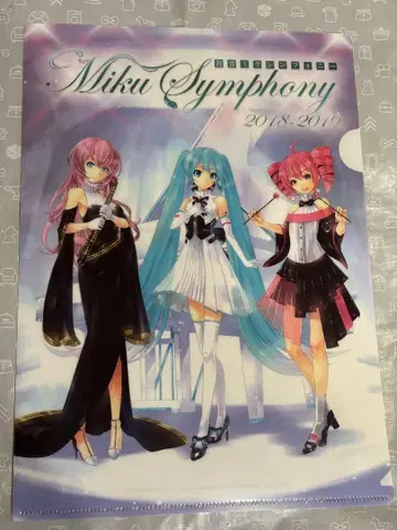하츠네 미쿠 심포니 2018-2019 SS석 굿즈 세트
