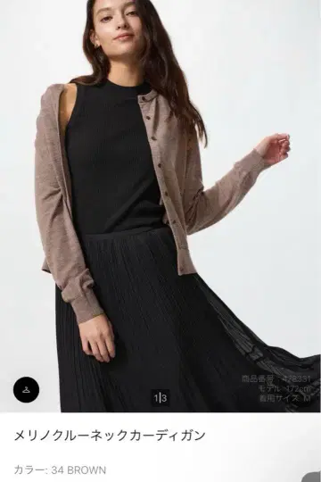 메리노 크루넥 가디건 브라운 M