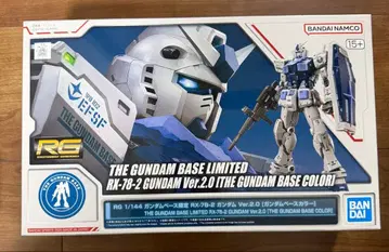 RG 건담베이스 한정판 건담 Ver.2.0 건담베이스 컬러