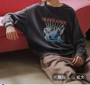 인기! 완판! 니코앤드 모듬 빈티지 쭈리 풀오버 M