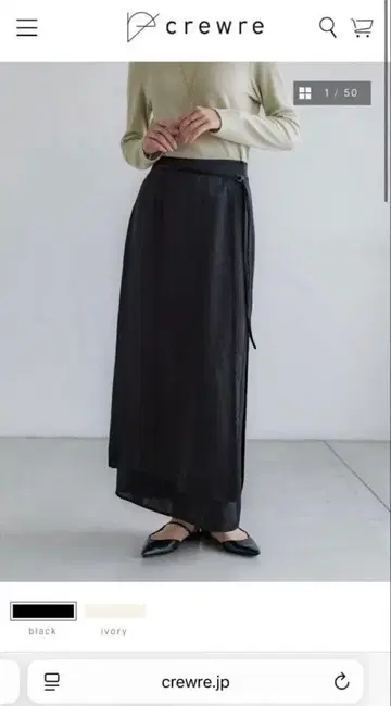 랩 레이어드 I 라인 스커트