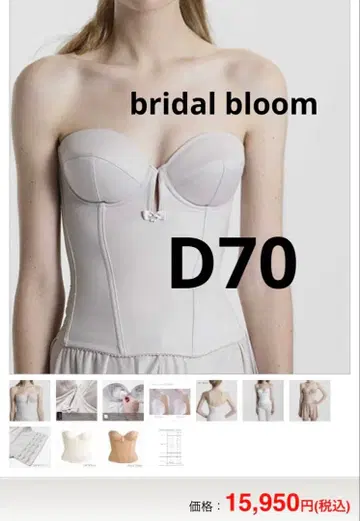 브라이덜 블룸 브라이덜 이너 상하의 세트 d70