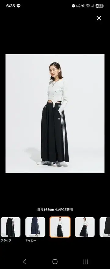 adidas originals 롱 스커트 L 사이즈