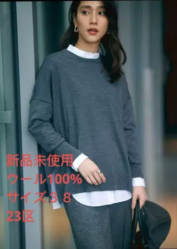 23구 미사용 새상품 워셔블 니트 울 100% 사이즈 38