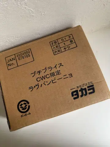 새상품 미니 브라이스 라브 밤비노 CWC 한정판 라브 밤비노