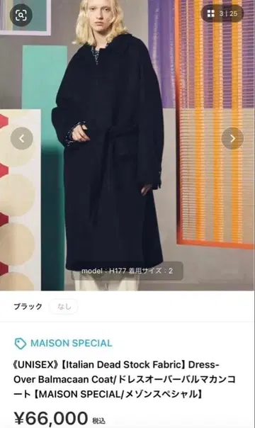 MAISON SPECIAL 발마칸 코트 블랙