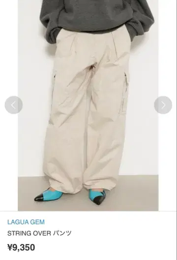 LAGUA GEM STRING OVER 팬츠 베이지