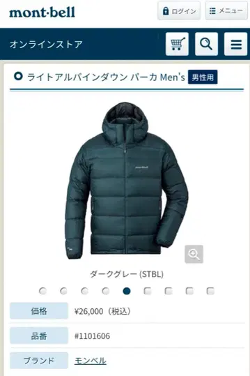 mont-bell 라이트 알파인 다운 파카 다크 그레이 STBL