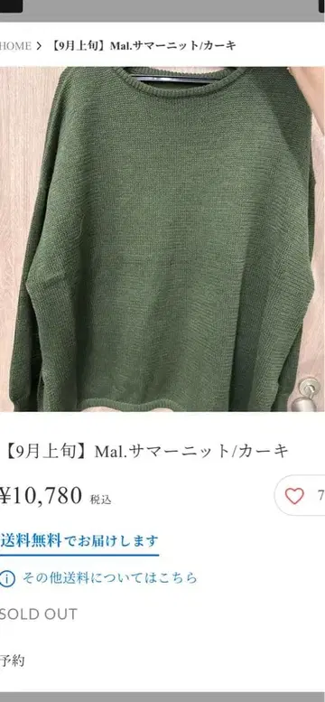 Mal. 구매 썸머 니트 미사용 카키 님