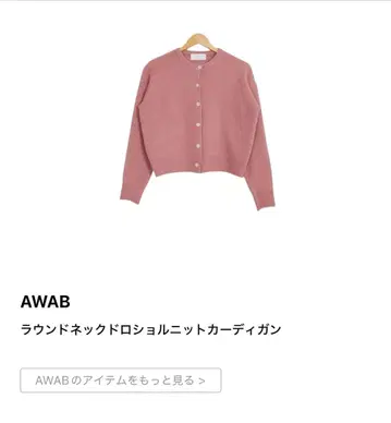 codibook 니트 가디건 핑크