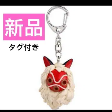 12. 모노노케 히메 키링 가면과 코다마 택 포함 새상품 산