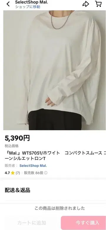 Mal. 구매 코쿤 실루엣 롱 T 미사용 레레레님