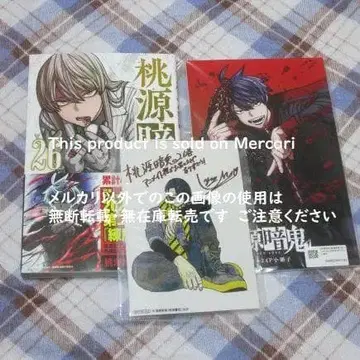 도원암귀 26권 메모리얼 소책자 포함 애니메이트 세트 특전 브로마이드