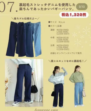 시마무라 terawearemu 테라상 속기모 데님 L 사이즈 3장 세트