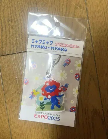 미야쿠미야쿠 키링 니코리