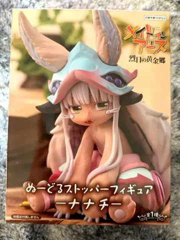 FuRyu 나나치 스토퍼 피규어