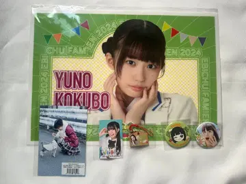 에비츄 코쿠보 유노