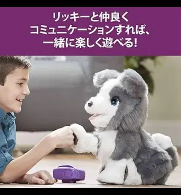 해즈브로 퍼리얼 트릭러브 리키 강아지 로봇 봉제 인형