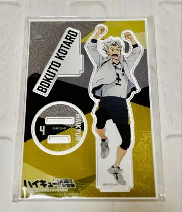 하이큐!! 보쿠토 코타로 10주년 기념전 아크릴 스탠드