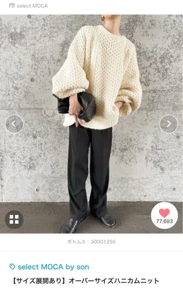 selectmoca 오버 사이즈 허니콤 니트
