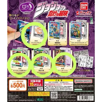 죠죠의 기묘한 모험 콩 가샤도서 4세트