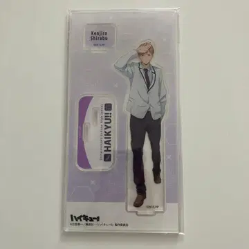 시라부 켄지로 아크릴 스탠드 하이큐 아크릴 스탠드 하이큐 클리어 파일