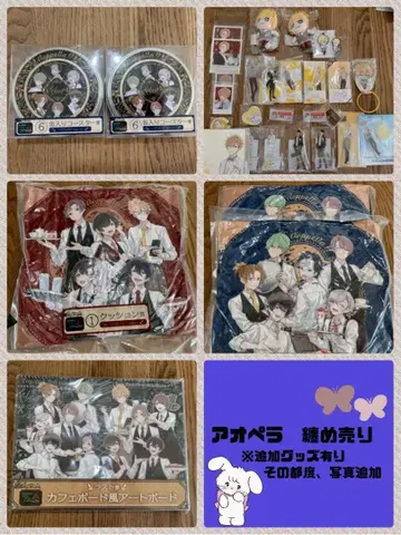 아오페라 캐릭터 굿즈 세트