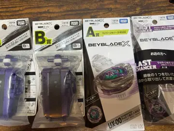 DMM 복권 베이블레이드 x 라스트 찬스상 1개 A상 1개 B상 2개